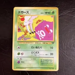 2026年最新】ドガース旧裏の人気アイテム - メルカリ