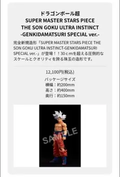 2026年最新】ゲンキダマツリの人気アイテム - メルカリ