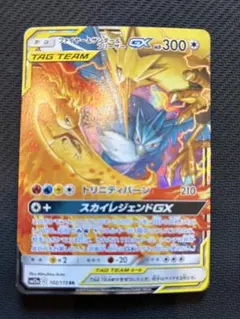 2026年最新】ファイヤーサンダーフリーザーgx rrの人気アイテム - メルカリ