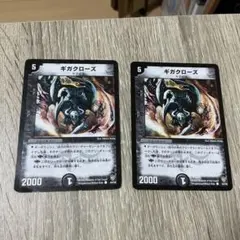 2026年最新】ギガクローズの人気アイテム - メルカリ