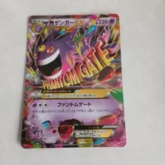 2026年最新】mゲンガーex 未開封の人気アイテム - メルカリ