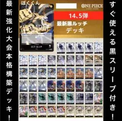 2026年最新】ルッチ デッキの人気アイテム - メルカリ