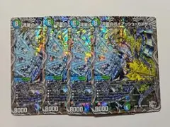 2026年最新】ガイアッシュカイザー 4枚の人気アイテム - メルカリ