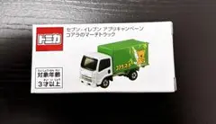 2026年最新】セブンイレブン、コアラのマーチの人気アイテム - メルカリ