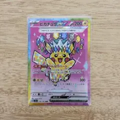 2026年最新】ピカチュウ sarの人気アイテム - メルカリ