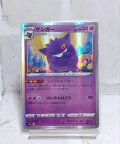 2026年最新】ゲンガーライフシェイカーの人気アイテム - メルカリ