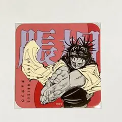 2026年最新】呪術廻戦アートコースターの人気アイテム - メルカリ