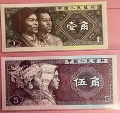 2026年最新】中国人民銀行 1980の人気アイテム - メルカリ