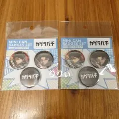 2026年最新】カグラバチ 缶バッジの人気アイテム - メルカリ