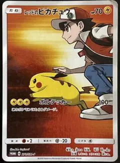 2026年最新】ピカチュウ 20th プロモの人気アイテム - メルカリ