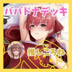 2026年最新】ババドナの人気アイテム - メルカリ