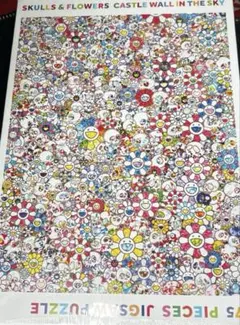 2026年最新】村上隆 ジグソーパズルの人気アイテム - メルカリ