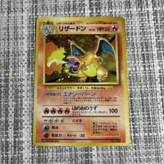 2026年最新】かえん リザードン 旧裏の人気アイテム - メルカリ