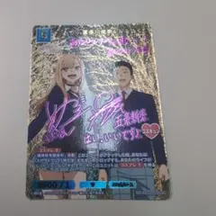 2026年最新】喜多川海夢 scの人気アイテム - メルカリ