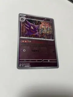 2026年最新】ゴーストマスターボールの人気アイテム - メルカリ