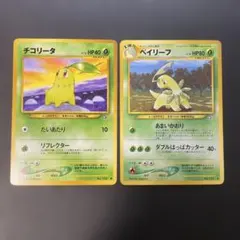 2026年最新】ポケモンカード 旧 ベイリーフの人気アイテム - メルカリ