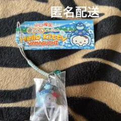 2026年最新】山口県限定キティの人気アイテム - メルカリ