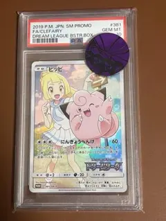 2026年最新】ピッピchr プロモの人気アイテム - メルカリ