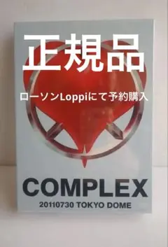 2026年最新】COMPLEX 日本一心グッズの人気アイテム - メルカリ