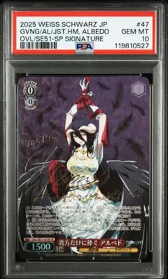 2026年最新】アルベド psa10の人気アイテム - メルカリ