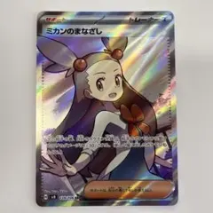 2026年最新】ミカン srの人気アイテム - メルカリ