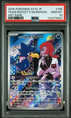 2026年最新】ヤミカラス arの人気アイテム - メルカリ