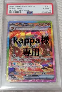 2026年最新】psa10 sar ブースターexテラスタルフェスの人気アイテム