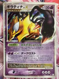 2026年最新】ポケモンカード lv.x ギラティナの人気アイテム - メルカリ