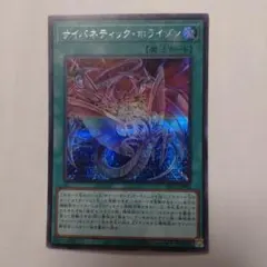 2026年最新】サイバネティック・ホライゾンの人気アイテム - メルカリ