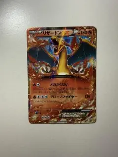 2026年最新】リザードンex プロモ 未開封の人気アイテム - メルカリ