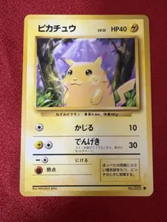 2026年最新】旧裏 ピカチュウ マークありの人気アイテム - メルカリ