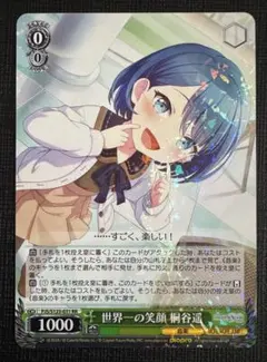 2026年最新】桐谷遥 ヴァイスの人気アイテム - メルカリ