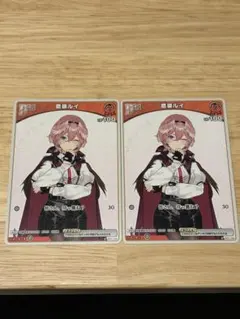 2026年最新】鷹嶺ルイ ヴァイスの人気アイテム - メルカリ