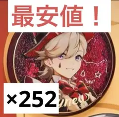 2026年最新】原神 リネ ケンタッキーの人気アイテム - メルカリ