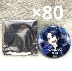 2026年最新】長尾景 缶バッジ 2周年の人気アイテム - メルカリ