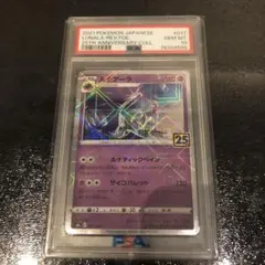 2026年最新】ルナアーラ 25th psa10の人気アイテム - メルカリ