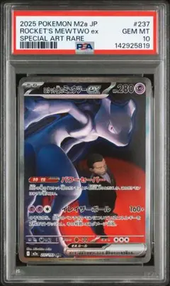 2026年最新】ミュウex sar psaの人気アイテム - メルカリ