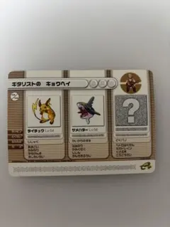 2026年最新】ポケモンバトルカードe+ 未開封の人気アイテム - メルカリ