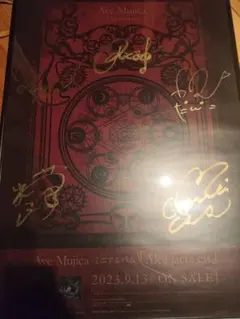 2026年最新】ave mujica サインの人気アイテム - メルカリ