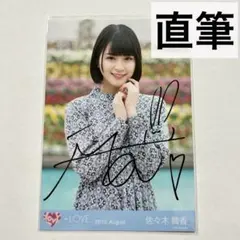 2026年最新】佐々木舞香 チェキ 直筆の人気アイテム - メルカリ