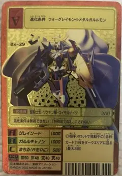 2026年最新】オメガモン Bx-29の人気アイテム - メルカリ