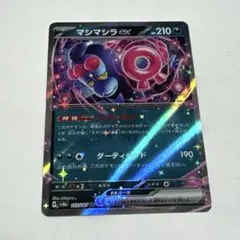 2026年最新】断捨離のポケカの人気アイテム - メルカリ