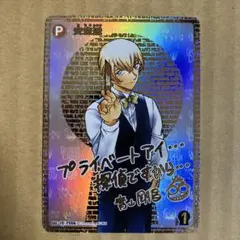 2026年最新】コナンカードゲーム sec 安室の人気アイテム - メルカリ