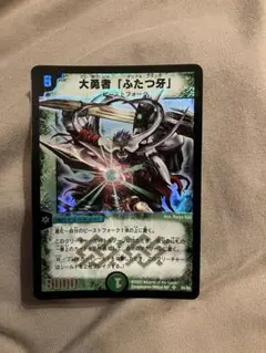 2026年最新】大勇者ふたつ牙の人気アイテム - メルカリ