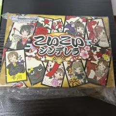 2026年最新】こいこいシンデレラの人気アイテム - メルカリ