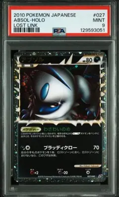 2026年最新】アブソル グレートの人気アイテム - メルカリ