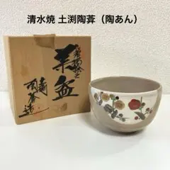 2026年最新】とうあんの人気アイテム - メルカリ