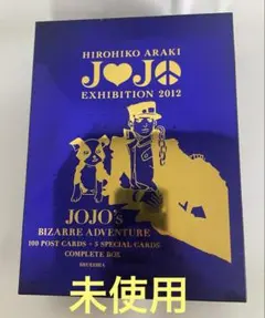 2026年最新】ジョジョ展 ポストカード 100の人気アイテム - メルカリ
