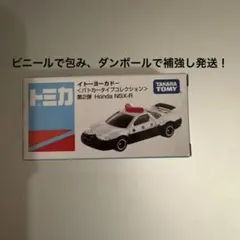 2026年最新】トミカ イトーヨーカドー パトカーの人気アイテム - メルカリ