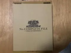2026年最新】ナンバーズコンプリートファイルの人気アイテム - メルカリ
